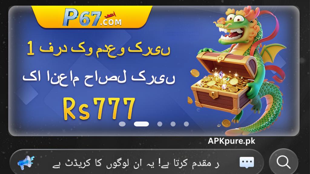 P67 Game